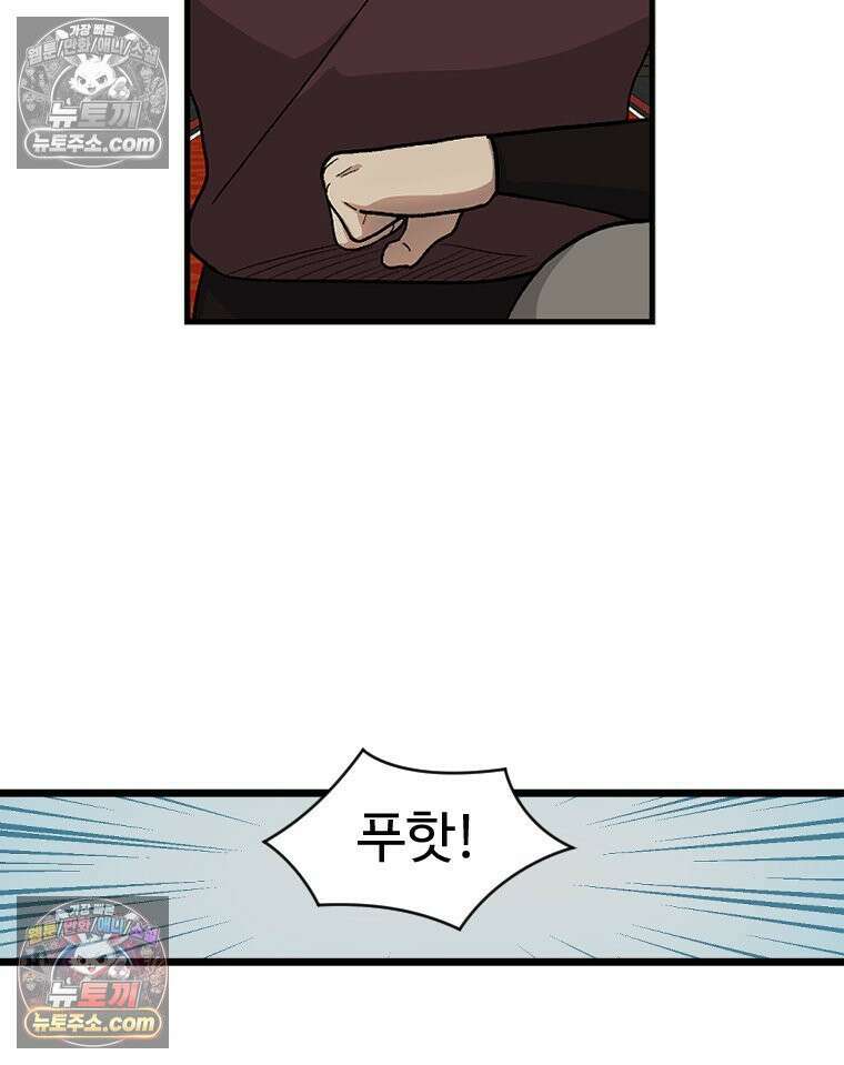 푸른 눈의 책사 5화 4