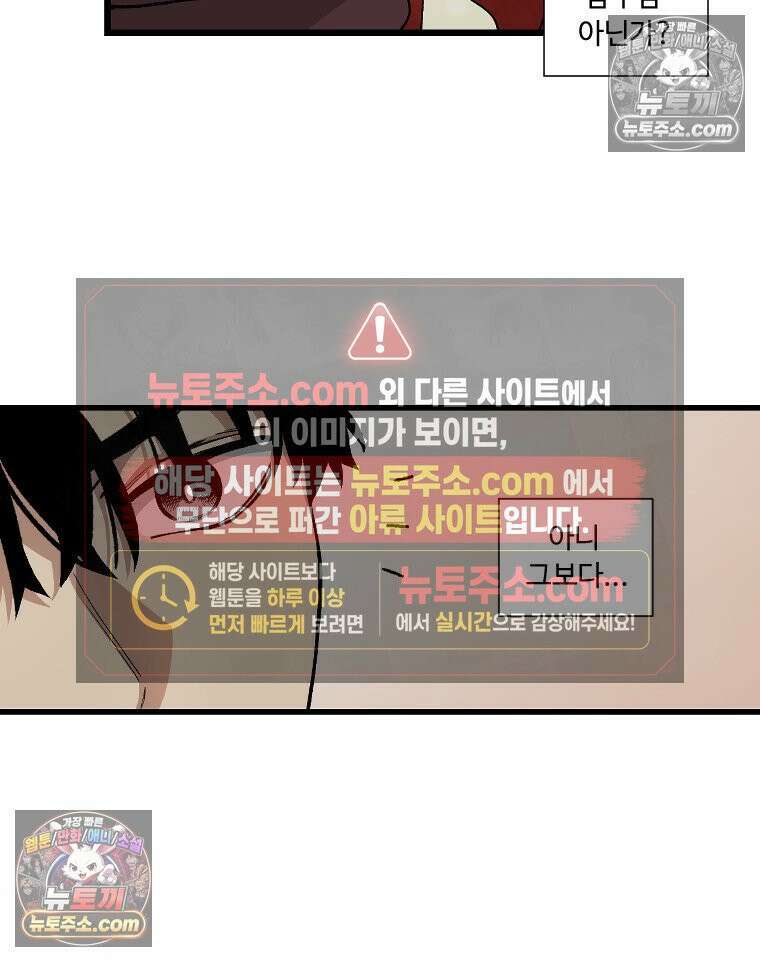 푸른 눈의 책사 5화 8