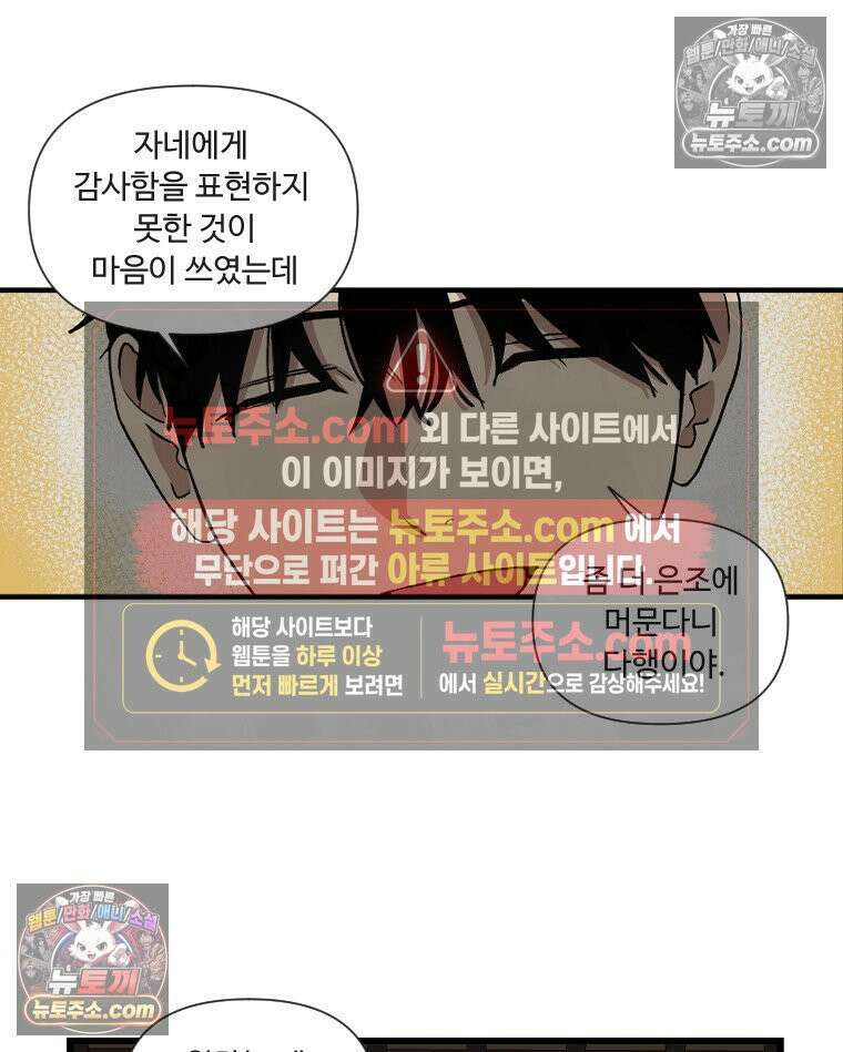 푸른 눈의 책사 5화 17