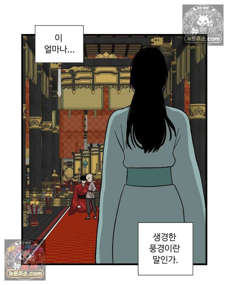 푸른 눈의 책사 5화 23