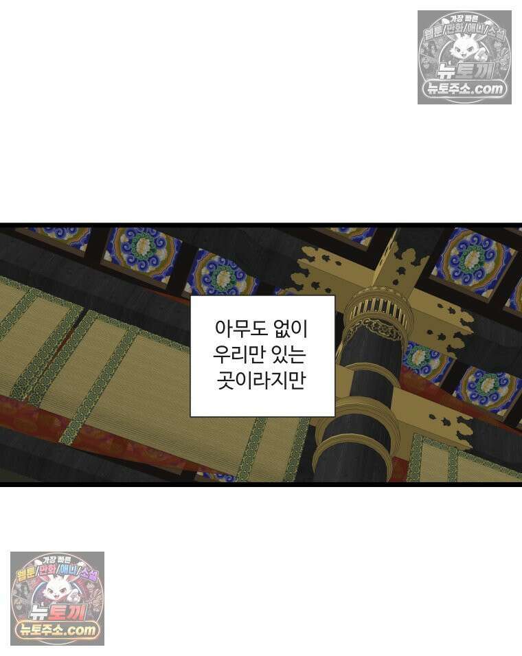 푸른 눈의 책사 5화 24