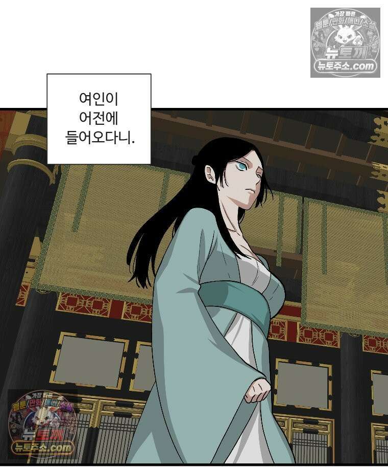 푸른 눈의 책사 5화 25
