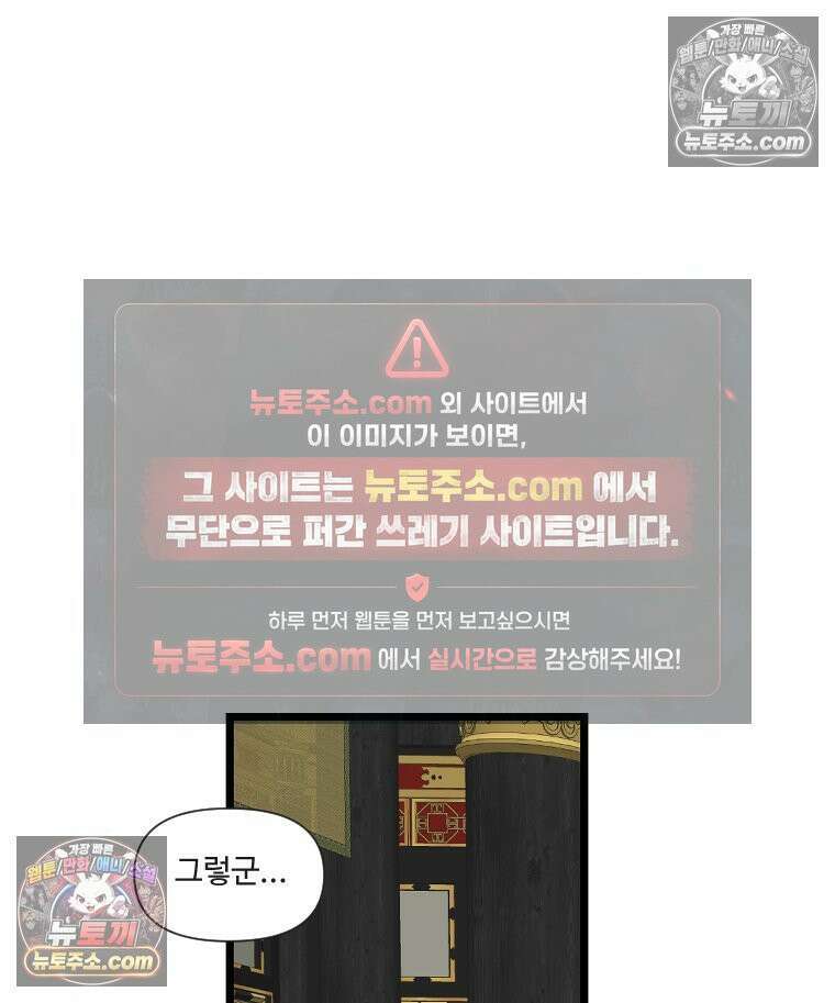 푸른 눈의 책사 5화 26