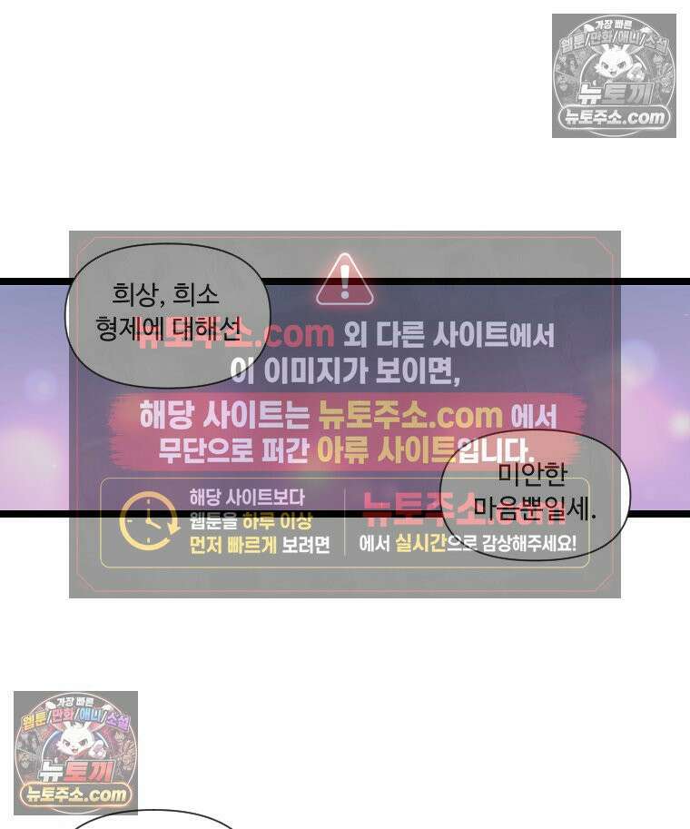 푸른 눈의 책사 5화 31