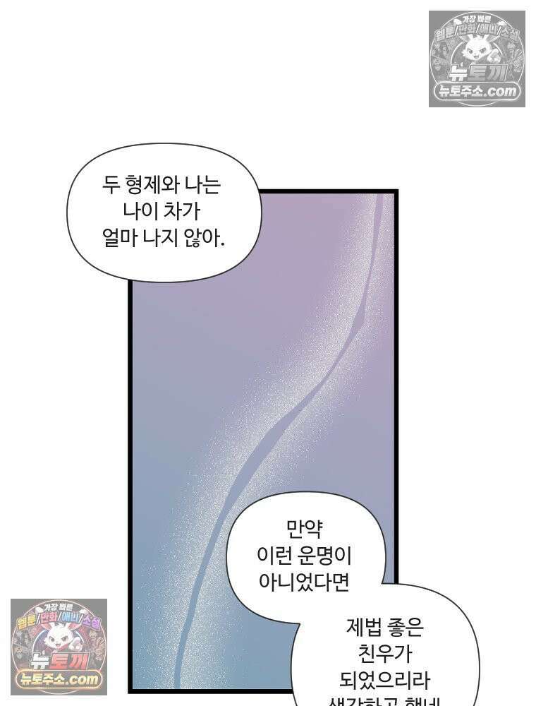 푸른 눈의 책사 5화 34
