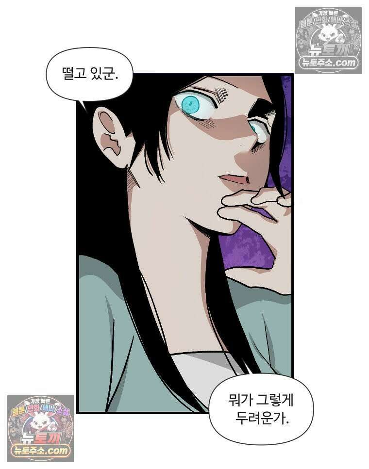 푸른 눈의 책사 5화 49