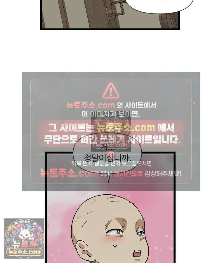 푸른 눈의 책사 5화 66