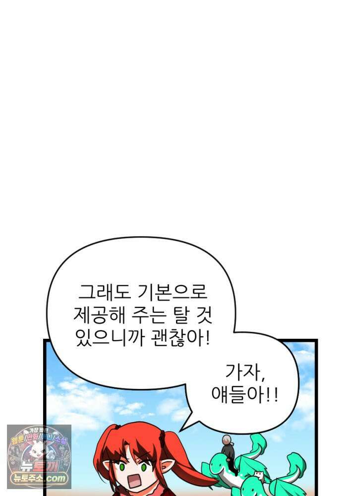 초보자가 MMORPG하는 만화 너 지금 쳤냐? 3