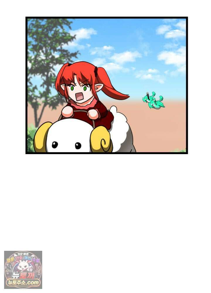 초보자가 MMORPG하는 만화 너 지금 쳤냐? 5