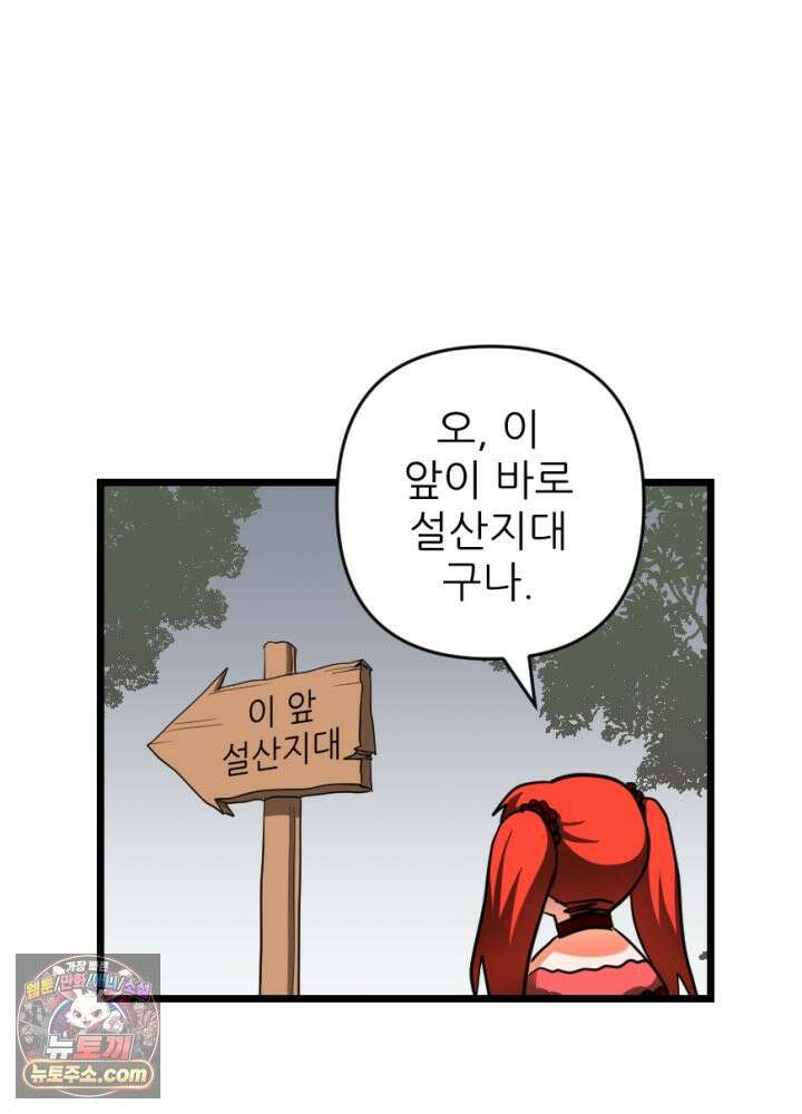 초보자가 MMORPG하는 만화 너 지금 쳤냐? 6