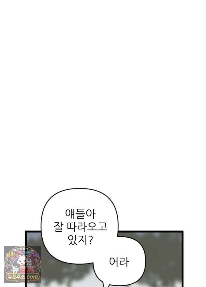 초보자가 MMORPG하는 만화 너 지금 쳤냐? 7
