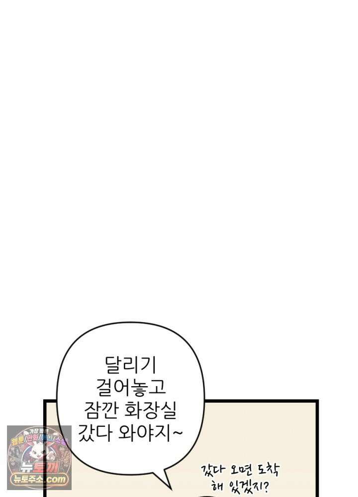 초보자가 MMORPG하는 만화 너 지금 쳤냐? 15
