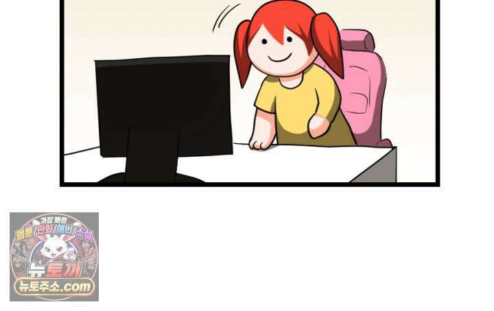 초보자가 MMORPG하는 만화 너 지금 쳤냐? 16