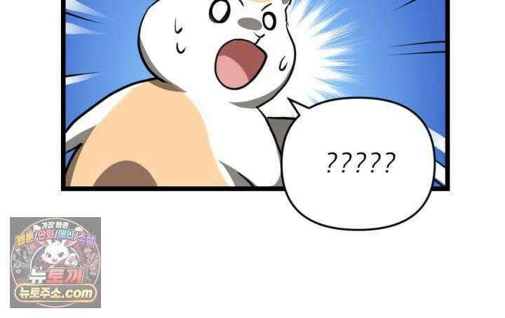 초보자가 MMORPG하는 만화 너 지금 쳤냐? 24