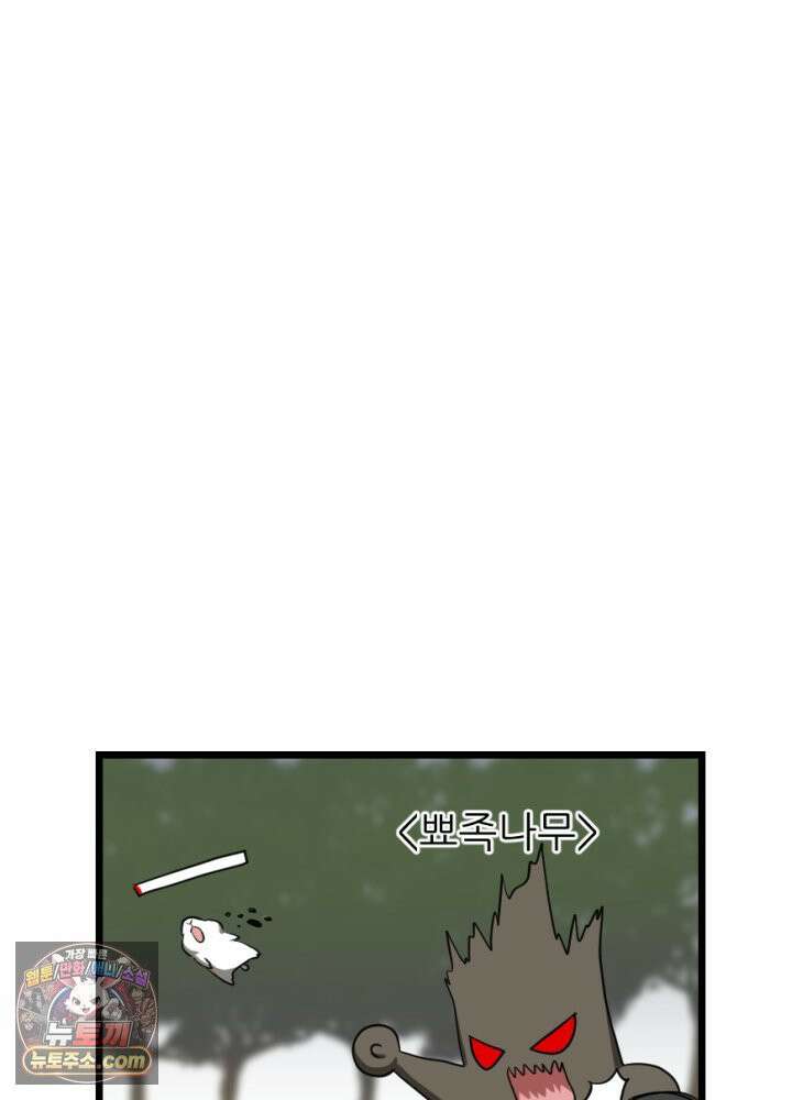 초보자가 MMORPG하는 만화 너 지금 쳤냐? 27
