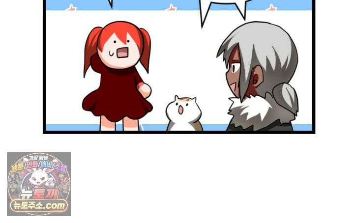 초보자가 MMORPG하는 만화 너 지금 쳤냐? 40