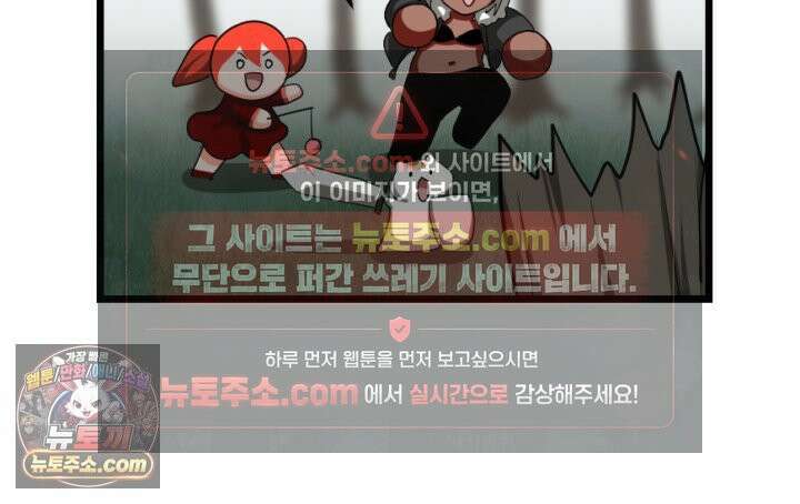 초보자가 MMORPG하는 만화 너 지금 쳤냐? 48