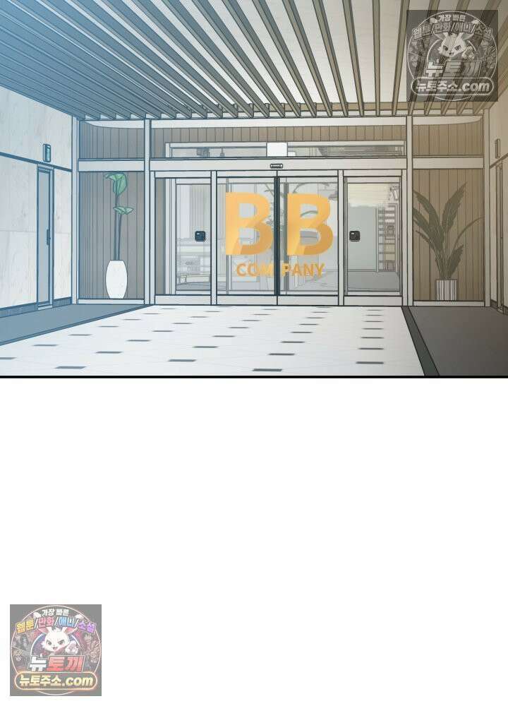배드 비즈니스 22화 3