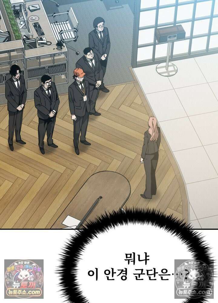 배드 비즈니스 22화 6