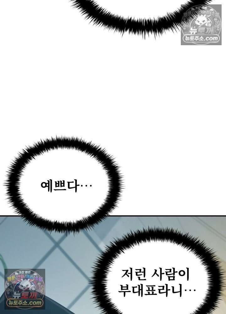 배드 비즈니스 22화 7