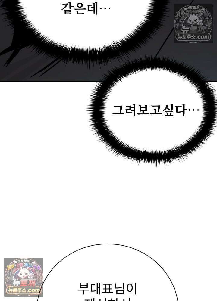 배드 비즈니스 22화 9