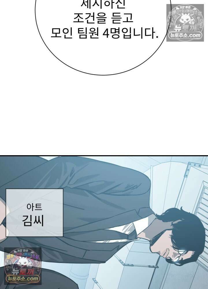 배드 비즈니스 22화 10
