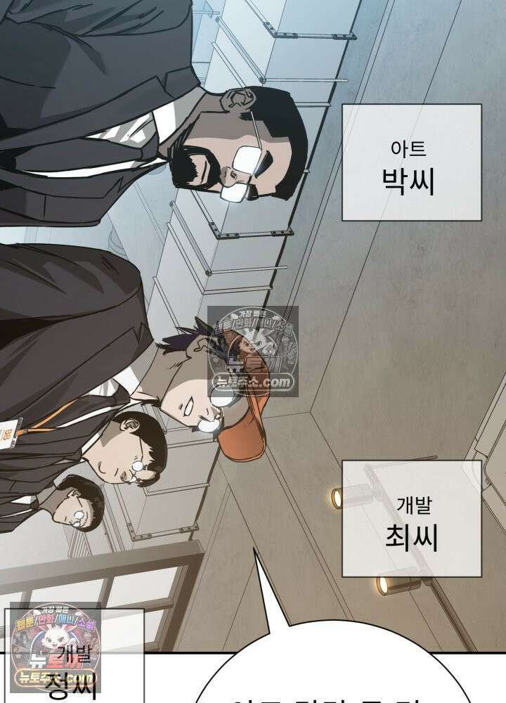 배드 비즈니스 22화 11