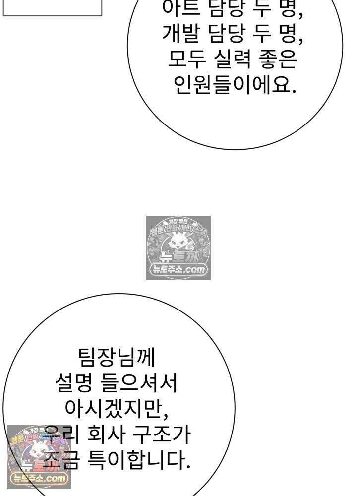 배드 비즈니스 22화 12