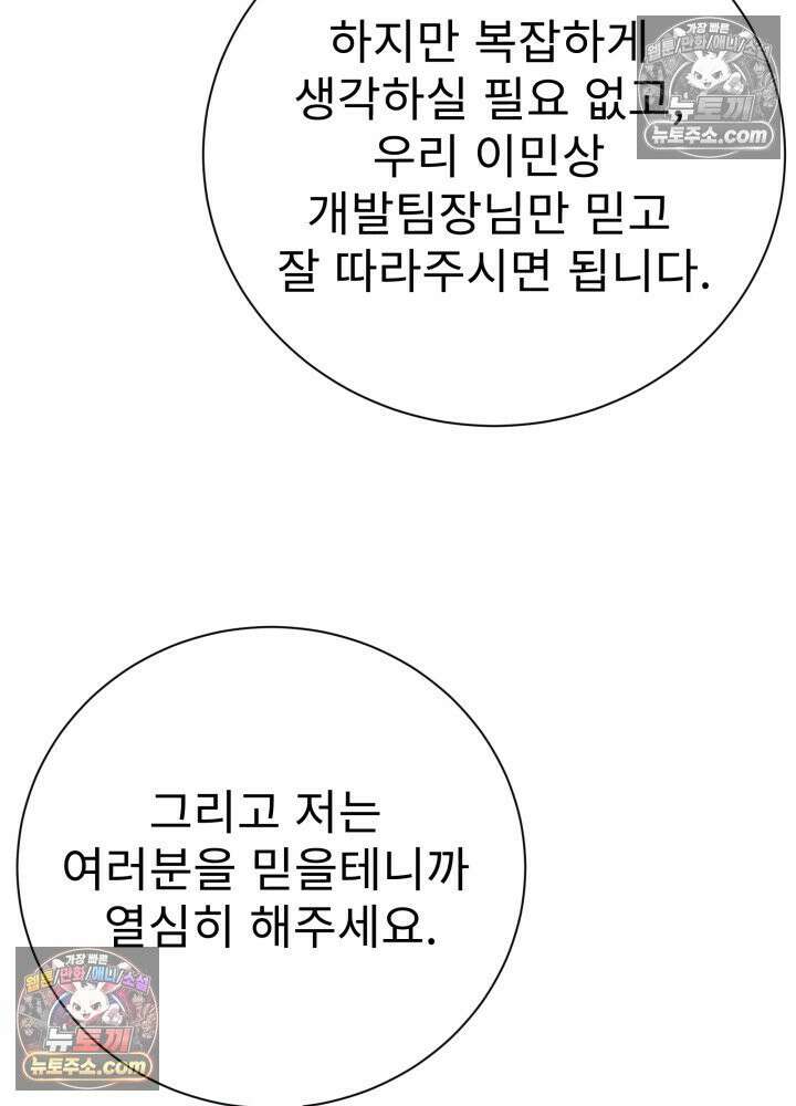 배드 비즈니스 22화 14