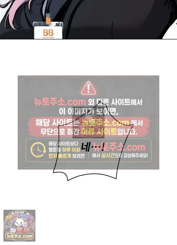 배드 비즈니스 22화 16