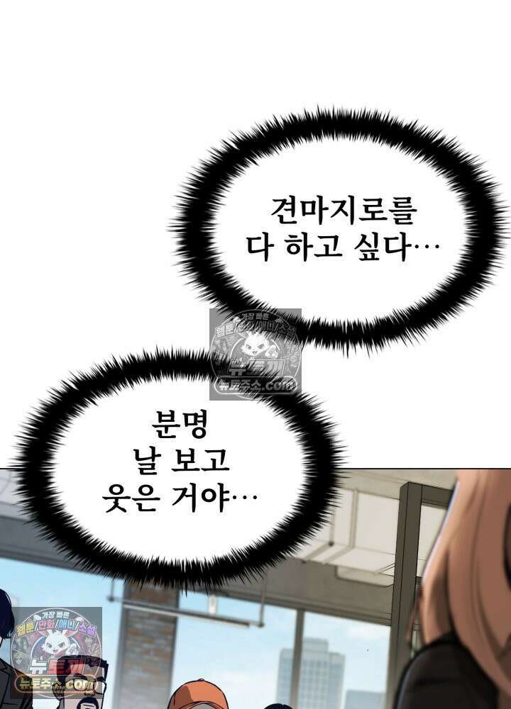 배드 비즈니스 22화 17