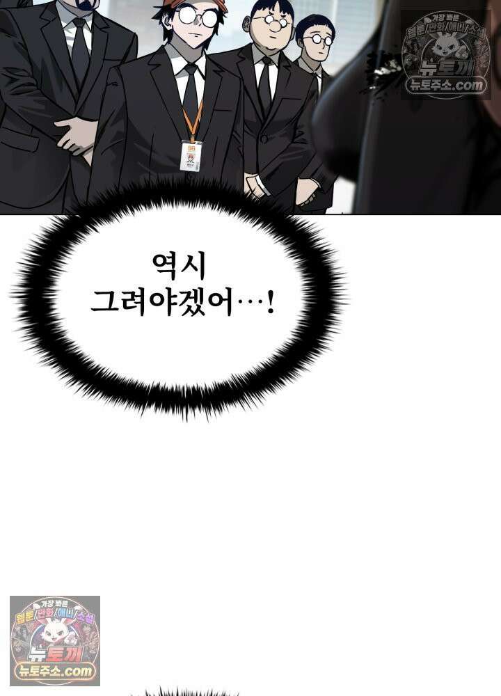 배드 비즈니스 22화 18