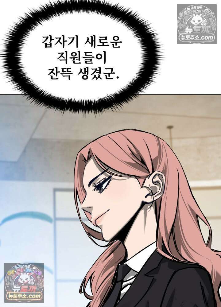 배드 비즈니스 22화 19