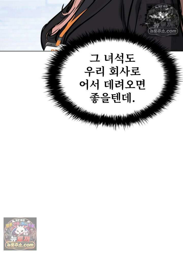 배드 비즈니스 22화 20