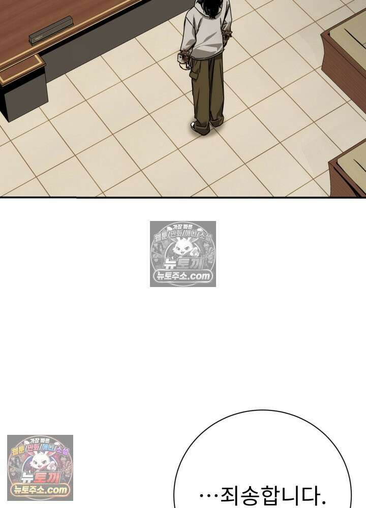 배드 비즈니스 22화 24
