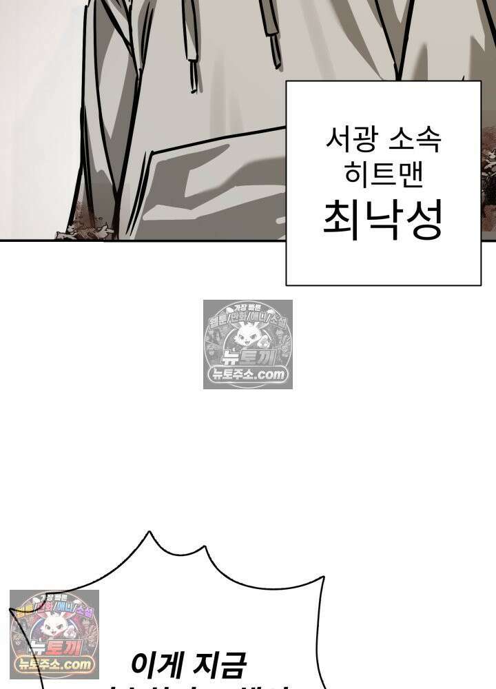 배드 비즈니스 22화 26
