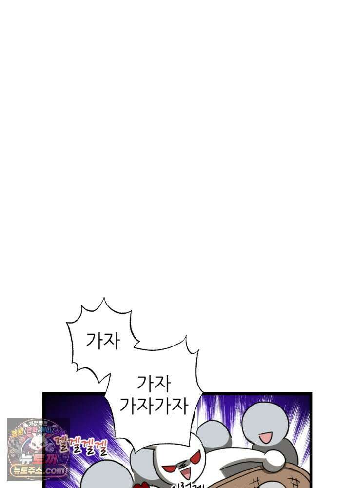 초보자가 MMORPG하는 만화 능지처참 하여라 7