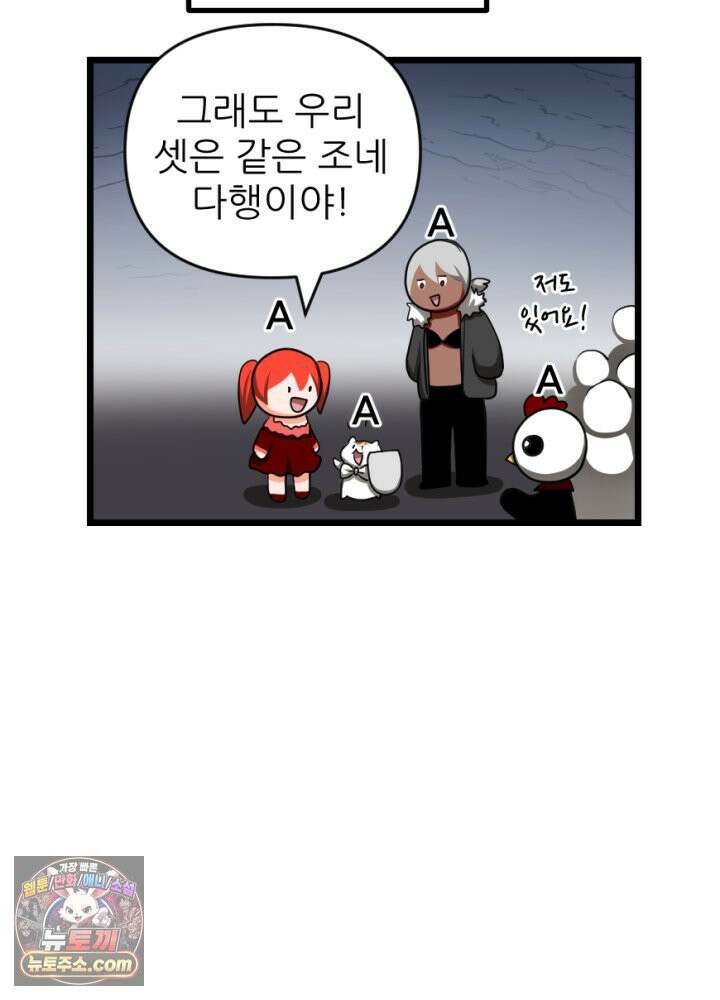 초보자가 MMORPG하는 만화 능지처참 하여라 13