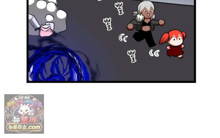 초보자가 MMORPG하는 만화 능지처참 하여라 24