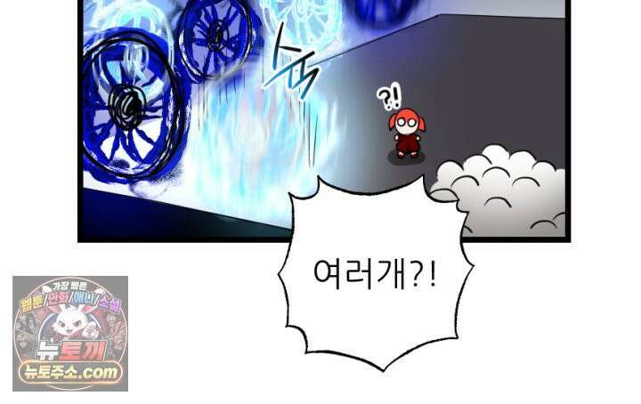 초보자가 MMORPG하는 만화 능지처참 하여라 40