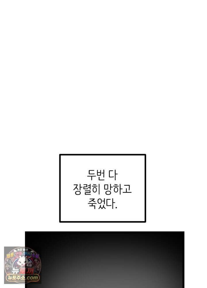 초보자가 MMORPG하는 만화 능지처참 하여라 55