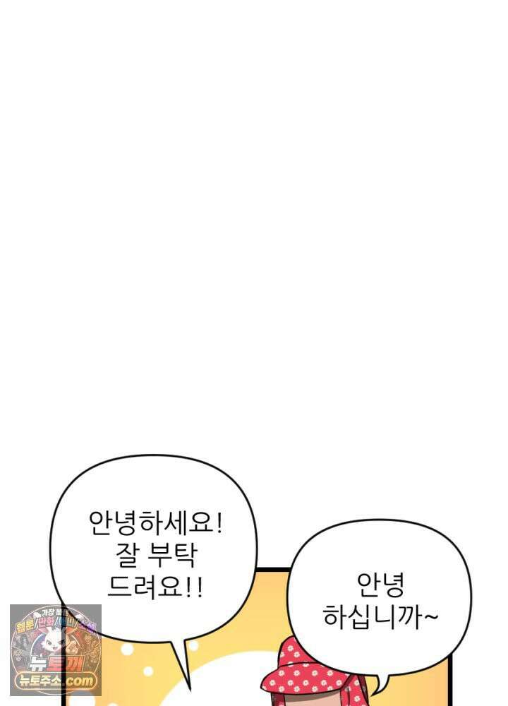 초보자가 MMORPG하는 만화 흔들리지 않는 컨셉 7