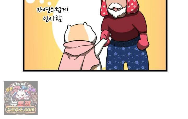 초보자가 MMORPG하는 만화 흔들리지 않는 컨셉 8