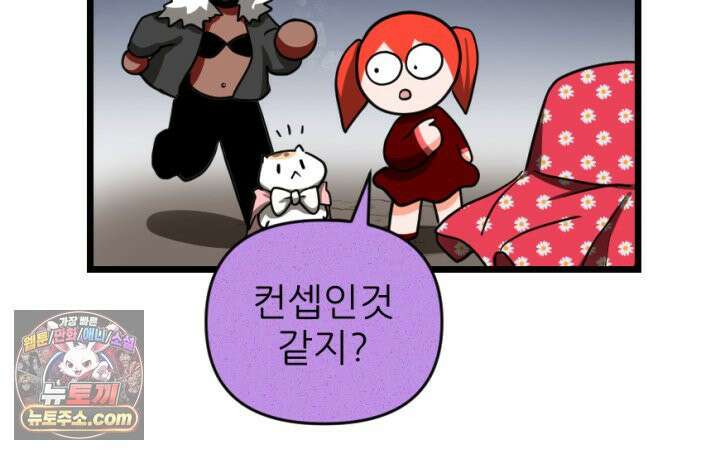 초보자가 MMORPG하는 만화 흔들리지 않는 컨셉 16