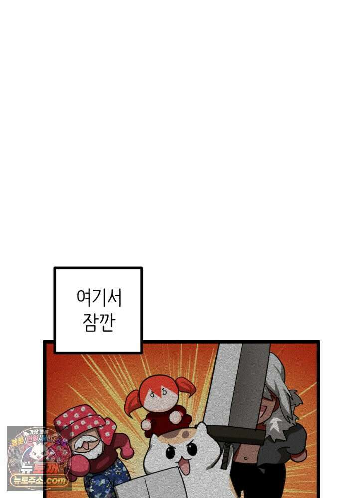 초보자가 MMORPG하는 만화 흔들리지 않는 컨셉 27