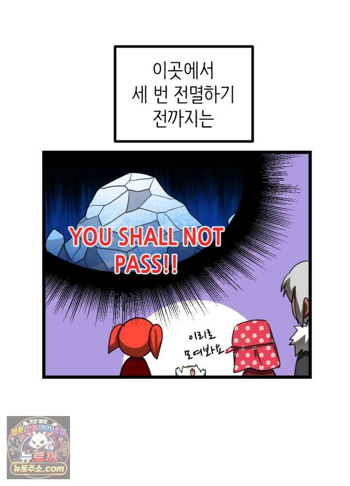 초보자가 MMORPG하는 만화 흔들리지 않는 컨셉 34