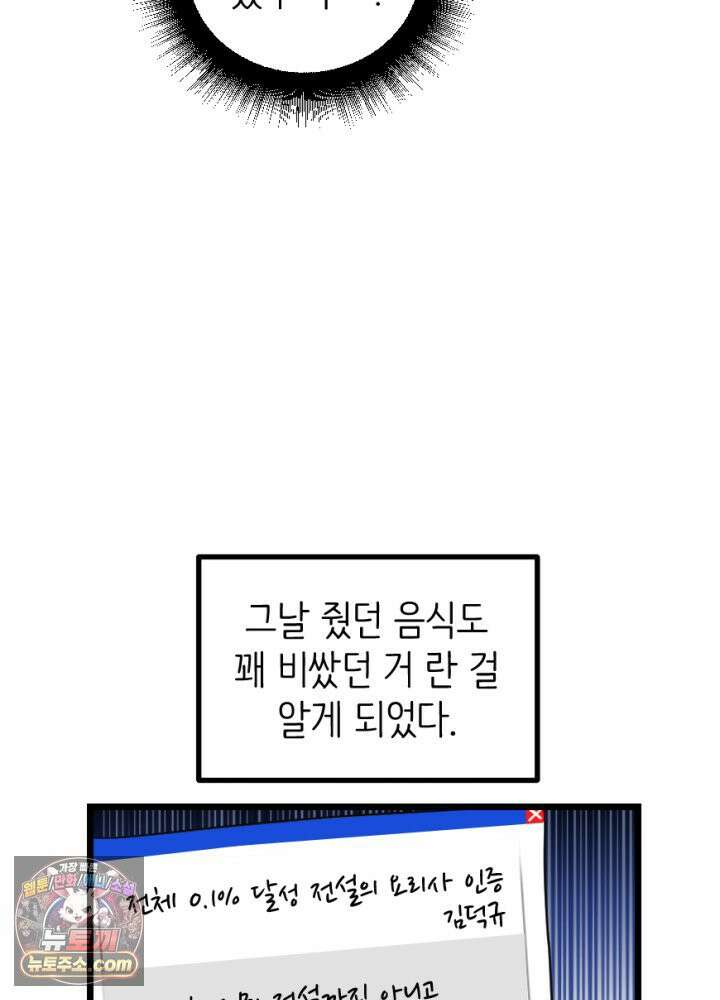 초보자가 MMORPG하는 만화 흔들리지 않는 컨셉 55