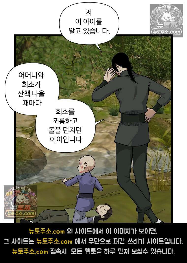 푸른 눈의 책사 15화 3