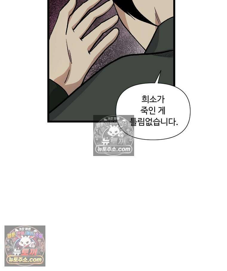 푸른 눈의 책사 15화 5