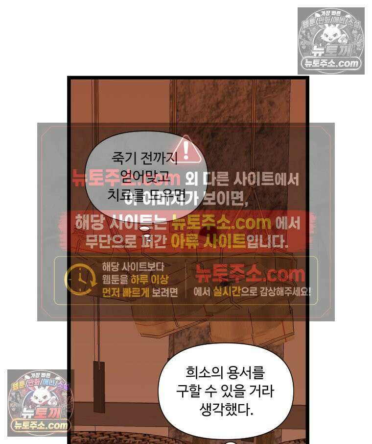 푸른 눈의 책사 15화 6